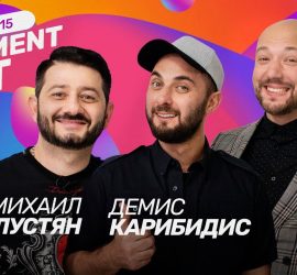 Comment Out: новый выпуск