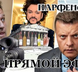 Парфенон: новогодний прямой эфир