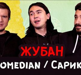 Сарик Андреасян встретился с BadComedian и ANOIR