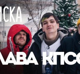 Вписка: Слава КПСС