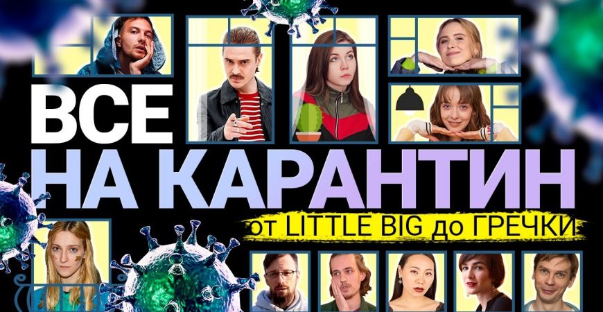 Афиша: Little Big, Гречка, Долгополов, Loqiemean, Порнофильмы