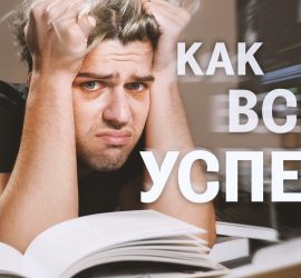 Руслан Усачев: как все успеть