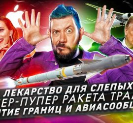 Артемий Лебедев: генпрокурор США обвинил Apple в сотрудничестве с Россией