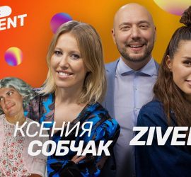 Comment Out: Ксения Собчак и ZIVERT