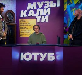 Музыкалити: Киркоров устроил соревнования с Джиганом