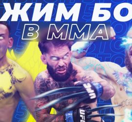 Топ-5 случаев когда боец MMA включил режим бога