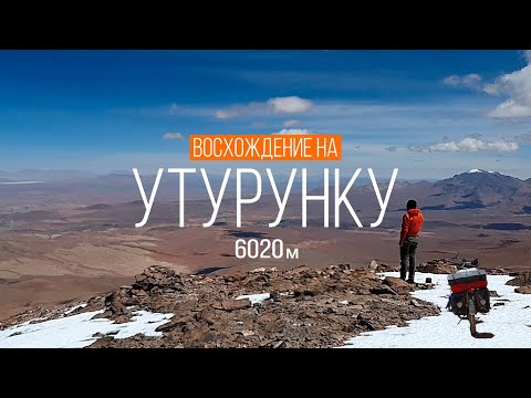 Влог о восхождении на действующий вулкан