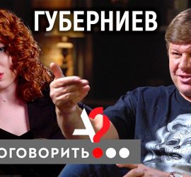 А поговорить: в гостях Дмитрий Губерниев