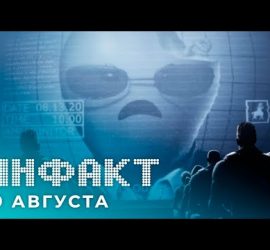 Главные новости мира игр за август 2020