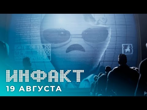 Главные новости мира игр за август 2020