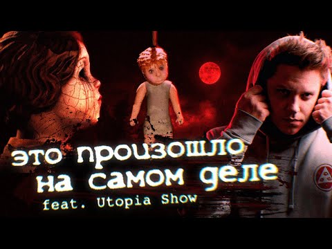 Хоррор-игры, основанные на реальных событиях