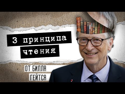 Как эффективно читать книги